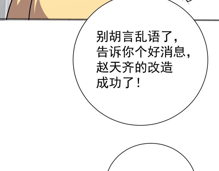 第73话 选择困难100