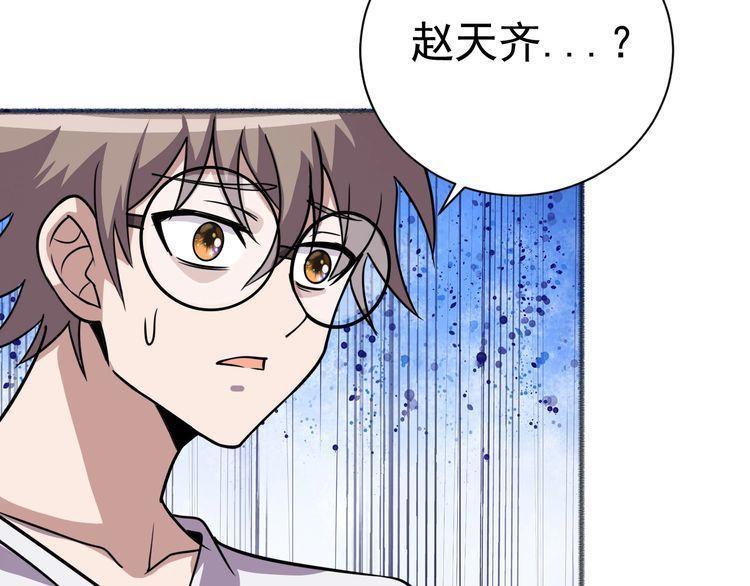 第73话 选择困难101