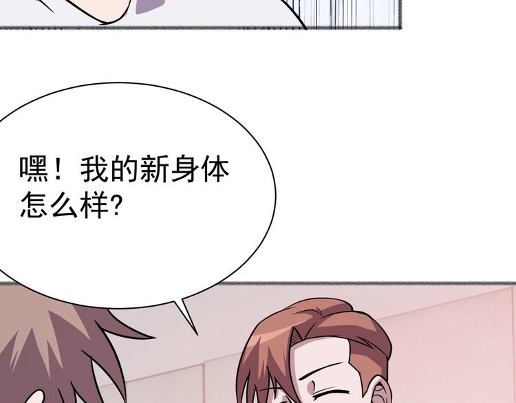 第73话 选择困难106