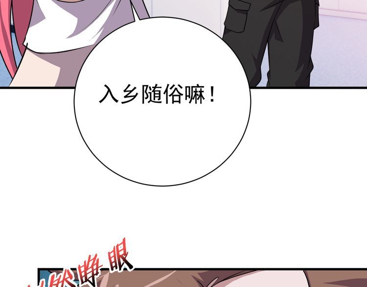 第73话 选择困难11