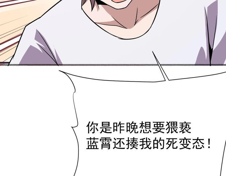 第73话 选择困难110