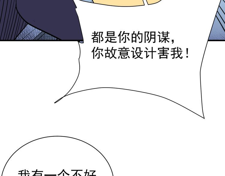 第73话 选择困难114