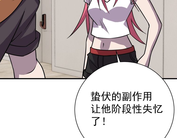第73话 选择困难116