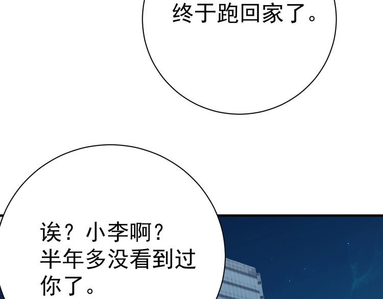 第73话 选择困难127