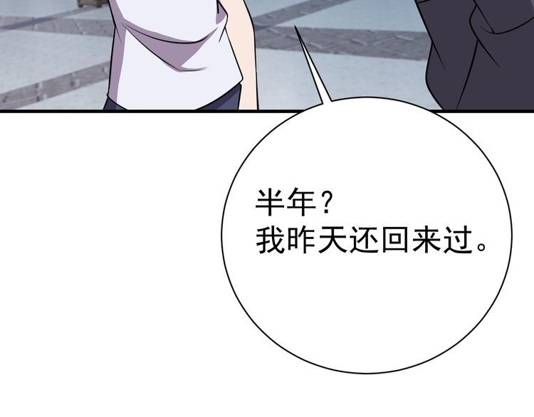 第73话 选择困难129
