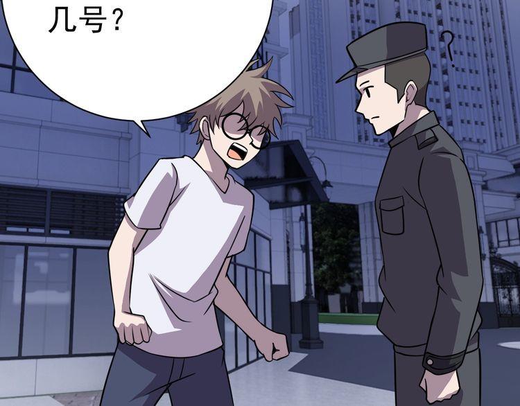 第73话 选择困难149