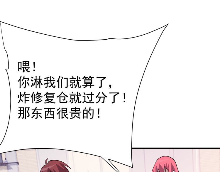 第73话 选择困难30