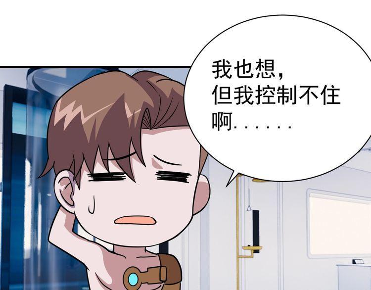 第73话 选择困难45