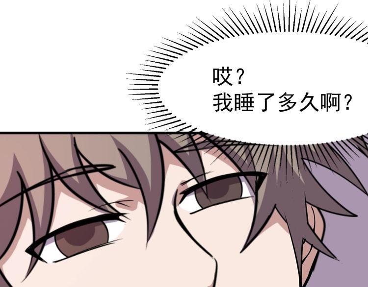 第73话 选择困难58