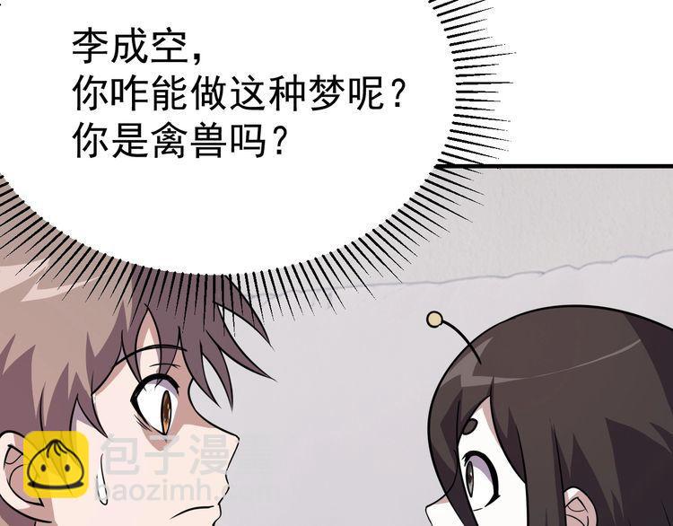第73话 选择困难62