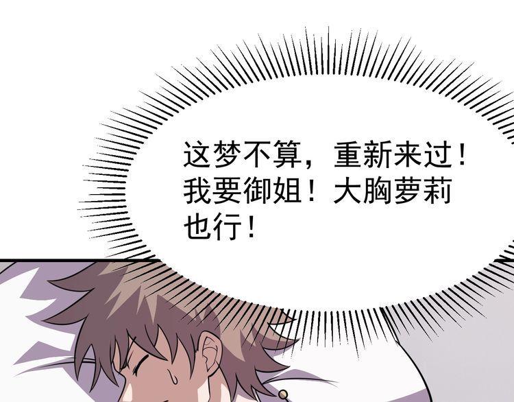 第73话 选择困难64