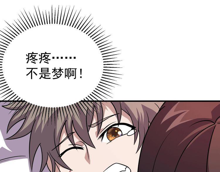 第73话 选择困难66