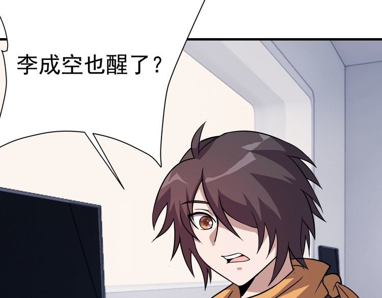 第73话 选择困难74