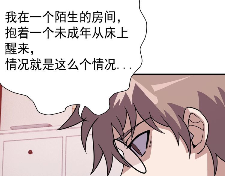 第73话 选择困难81