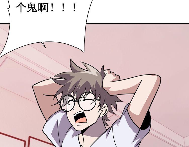 第73话 选择困难83