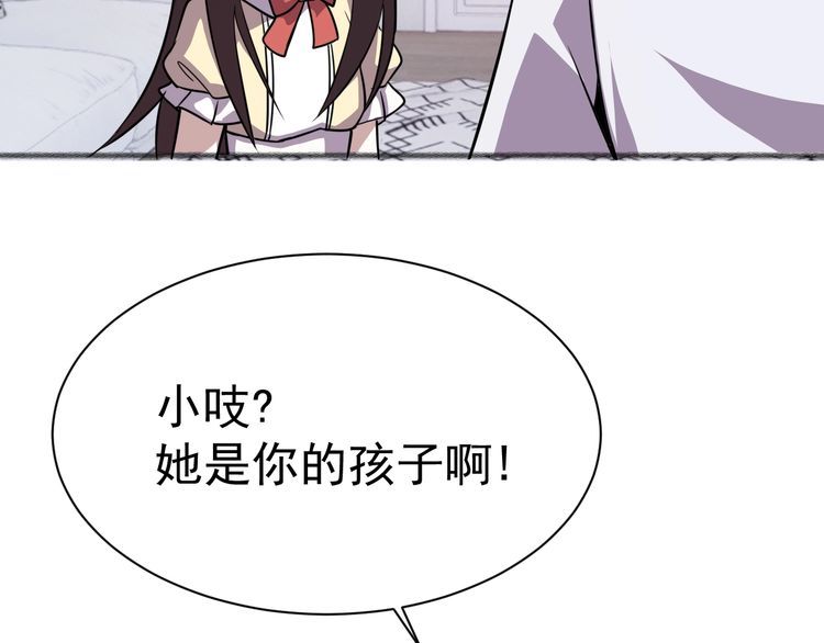 第73话 选择困难98