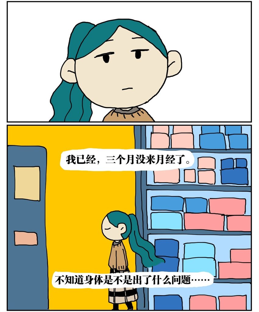 03 三个月不来月经就会出现月经仙子，可他竟然是个男的？！1