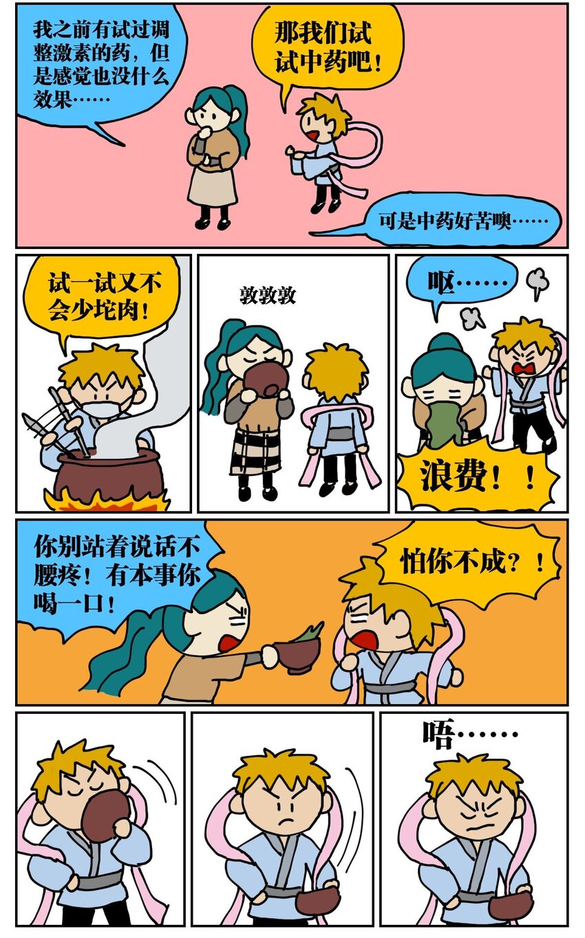 03 三个月不来月经就会出现月经仙子，可他竟然是个男的？！14