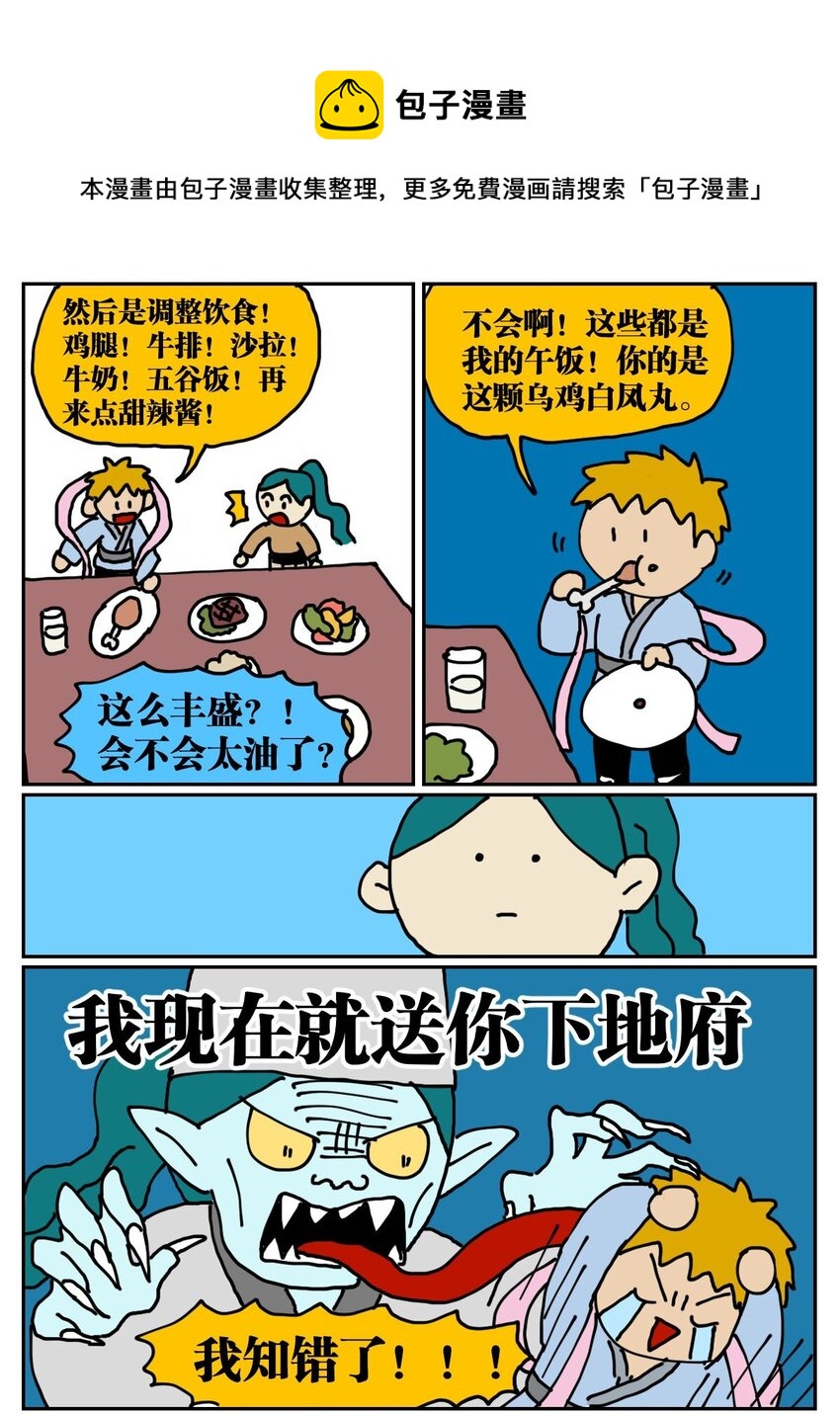 03 三个月不来月经就会出现月经仙子，可他竟然是个男的？！16