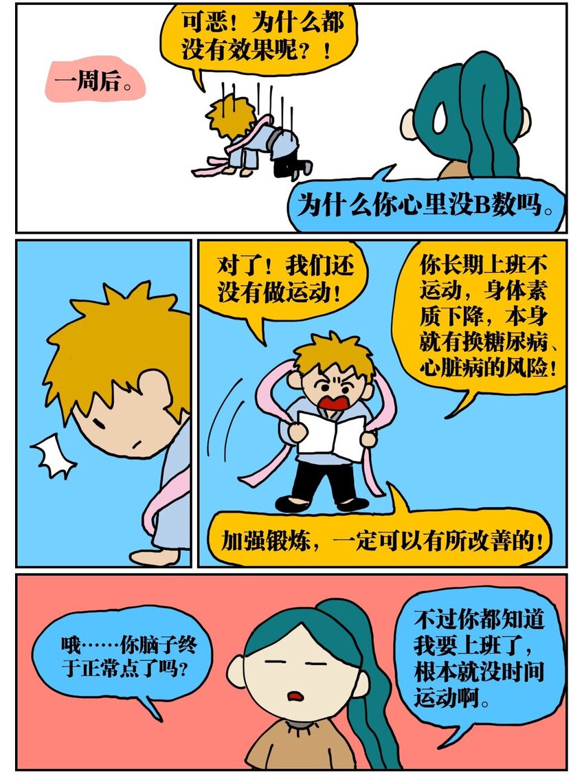 03 三个月不来月经就会出现月经仙子，可他竟然是个男的？！17