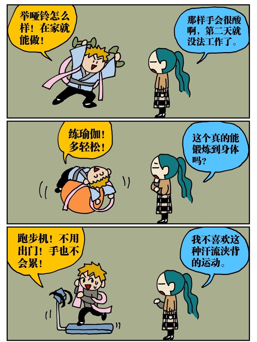 03 三个月不来月经就会出现月经仙子，可他竟然是个男的？！18