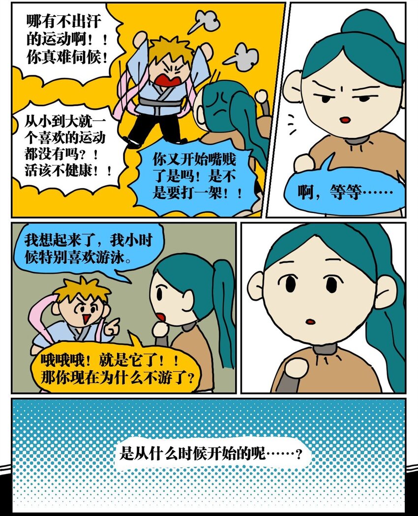 03 三个月不来月经就会出现月经仙子，可他竟然是个男的？！19