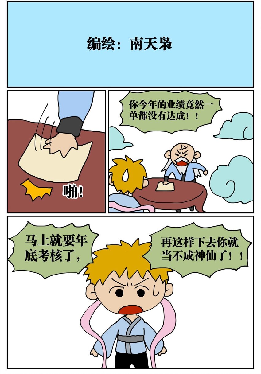 03 三个月不来月经就会出现月经仙子，可他竟然是个男的？！2