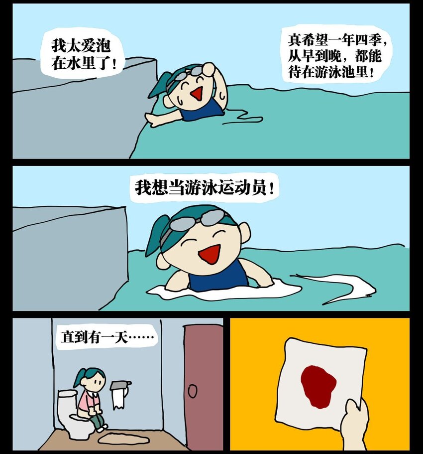 03 三个月不来月经就会出现月经仙子，可他竟然是个男的？！22