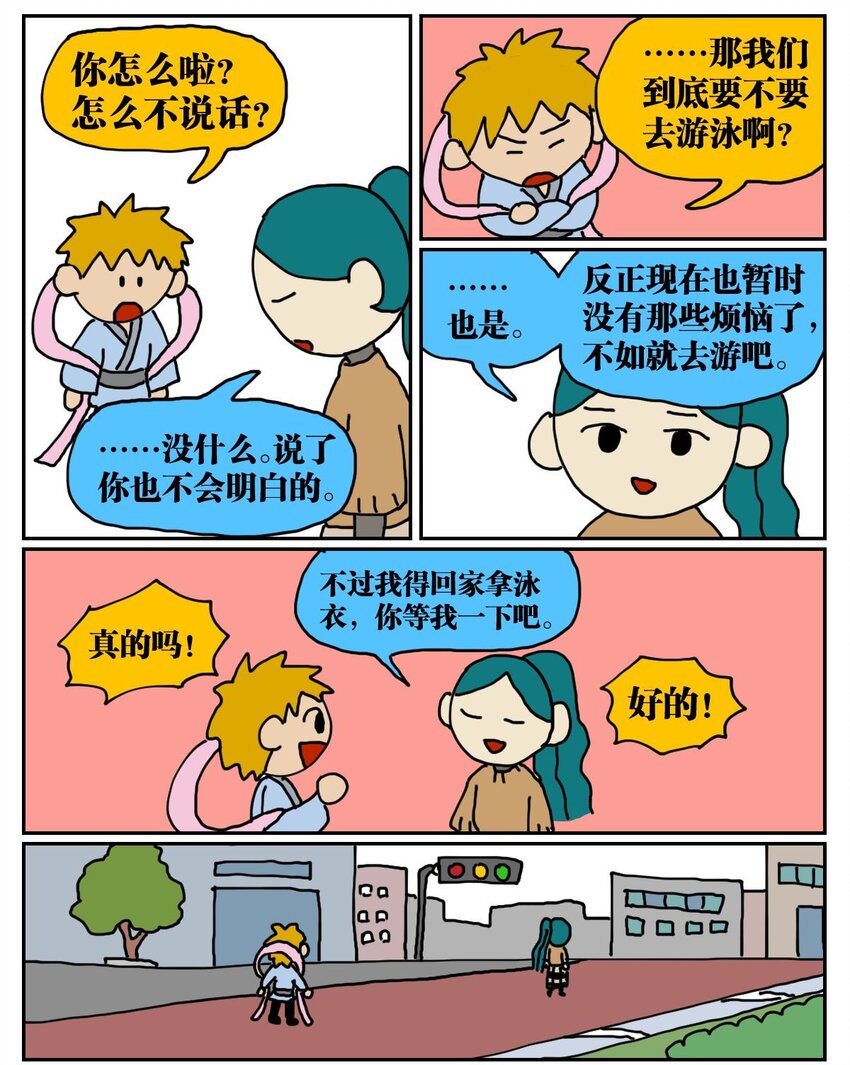 03 三个月不来月经就会出现月经仙子，可他竟然是个男的？！24