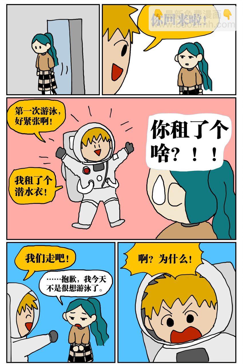 03 三个月不来月经就会出现月经仙子，可他竟然是个男的？！27