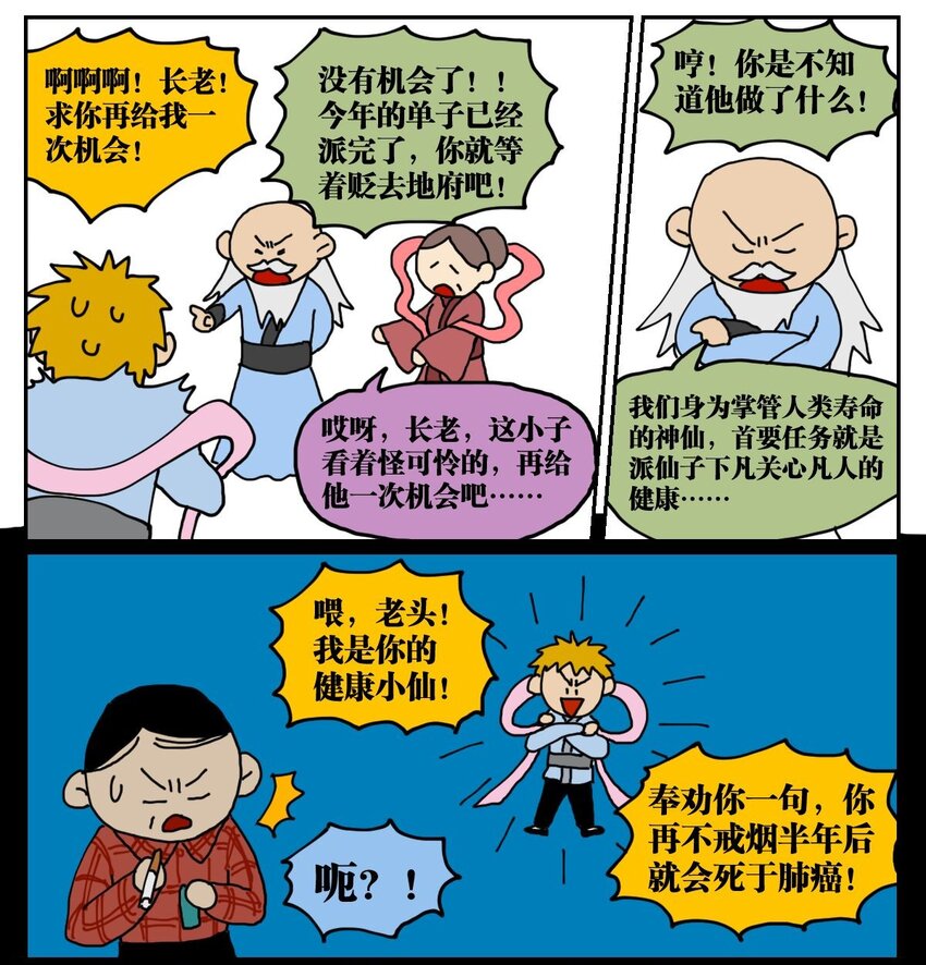 03 三个月不来月经就会出现月经仙子，可他竟然是个男的？！3