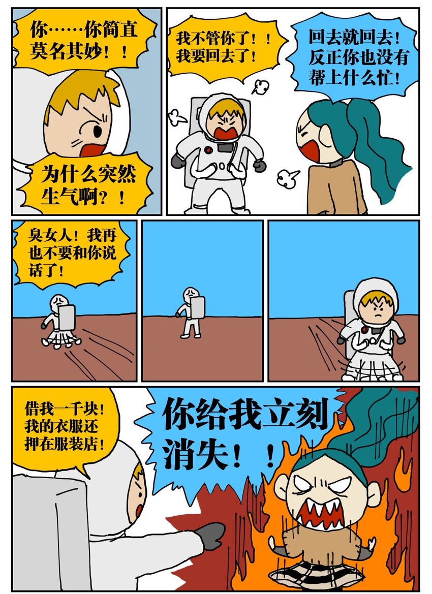 03 三个月不来月经就会出现月经仙子，可他竟然是个男的？！30