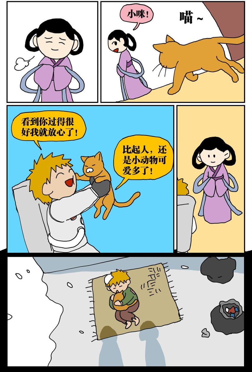 03 三个月不来月经就会出现月经仙子，可他竟然是个男的？！32