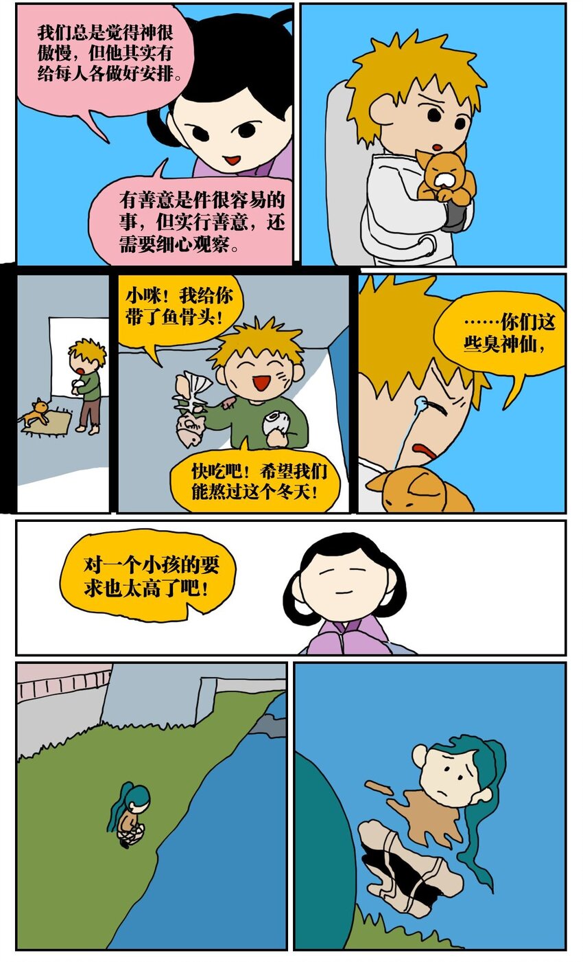 03 三个月不来月经就会出现月经仙子，可他竟然是个男的？！35