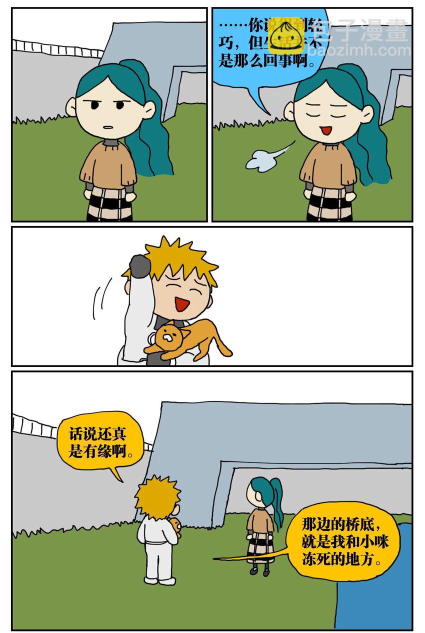 03 三个月不来月经就会出现月经仙子，可他竟然是个男的？！38