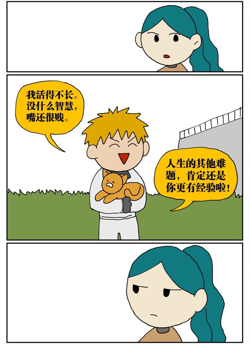 03 三个月不来月经就会出现月经仙子，可他竟然是个男的？！39