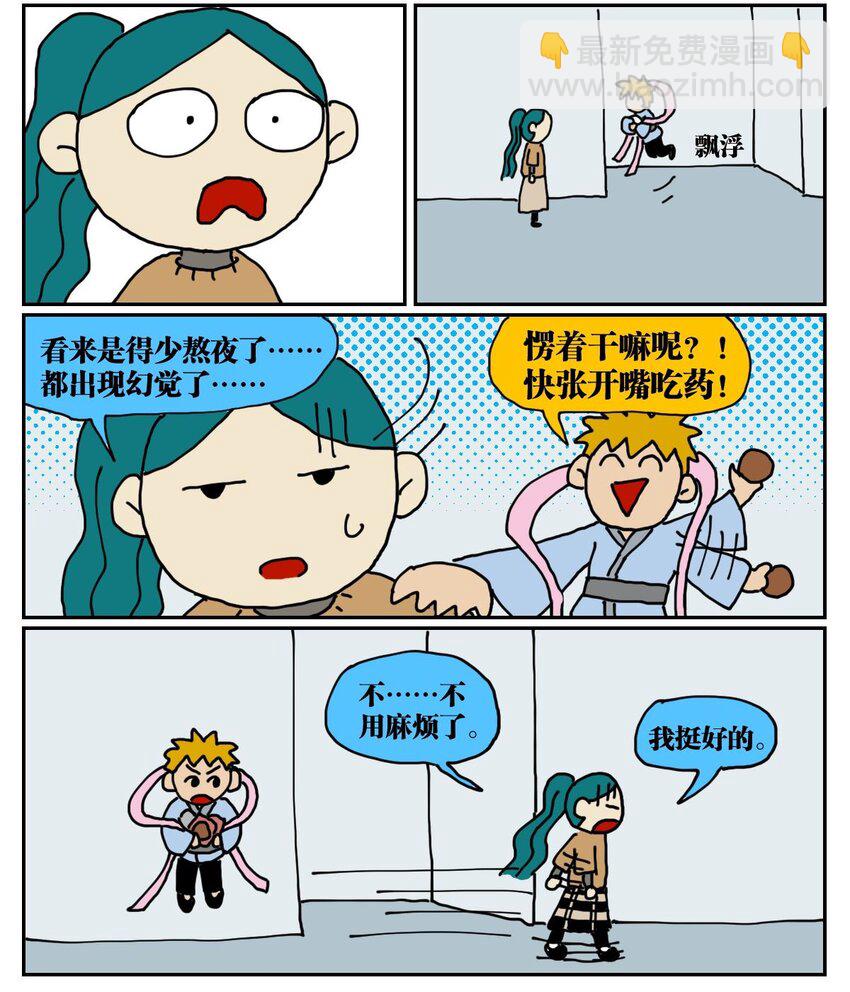 03 三个月不来月经就会出现月经仙子，可他竟然是个男的？！8