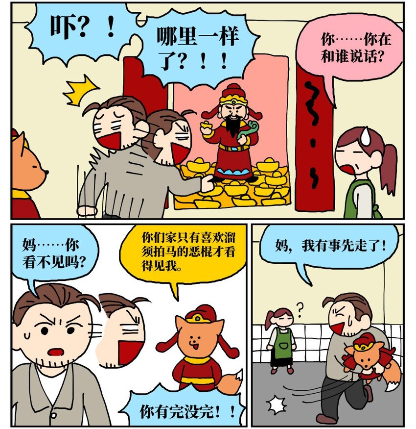 12 迎来职场中年危机，36岁的我却把酒泼到老板脸上说辞职不干了！10