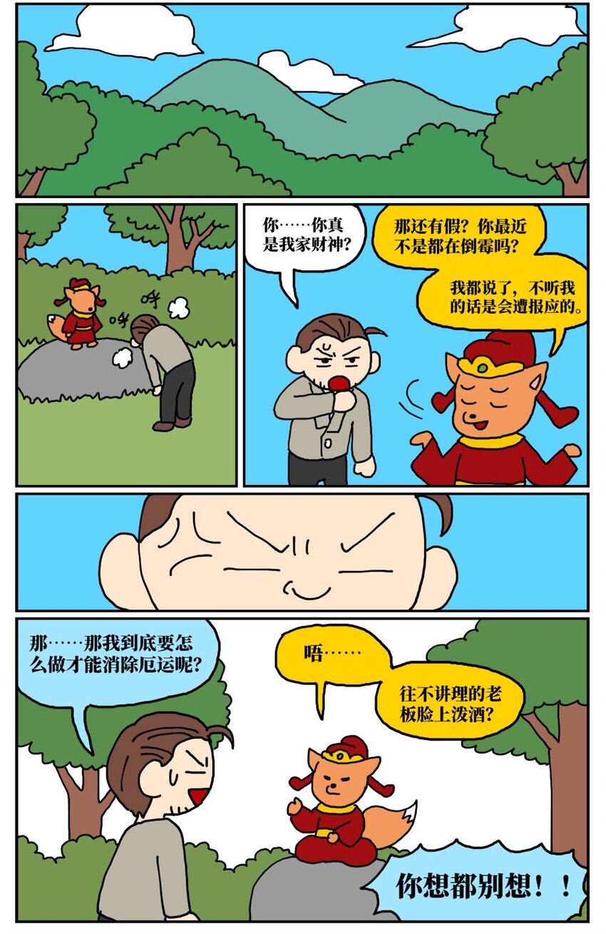12 迎来职场中年危机，36岁的我却把酒泼到老板脸上说辞职不干了！11