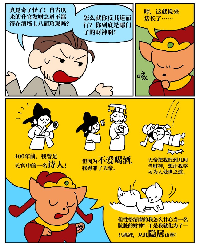 12 迎来职场中年危机，36岁的我却把酒泼到老板脸上说辞职不干了！12