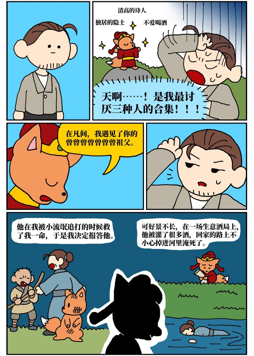 12 迎来职场中年危机，36岁的我却把酒泼到老板脸上说辞职不干了！13