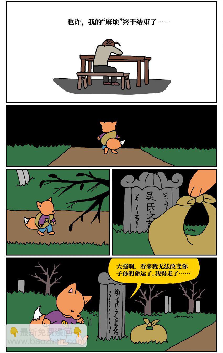 12 迎来职场中年危机，36岁的我却把酒泼到老板脸上说辞职不干了！22