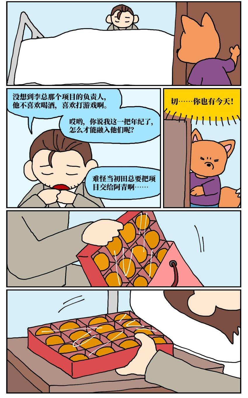 12 迎来职场中年危机，36岁的我却把酒泼到老板脸上说辞职不干了！32