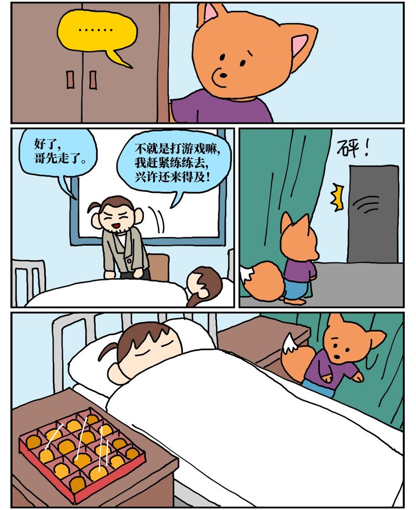 12 迎来职场中年危机，36岁的我却把酒泼到老板脸上说辞职不干了！34