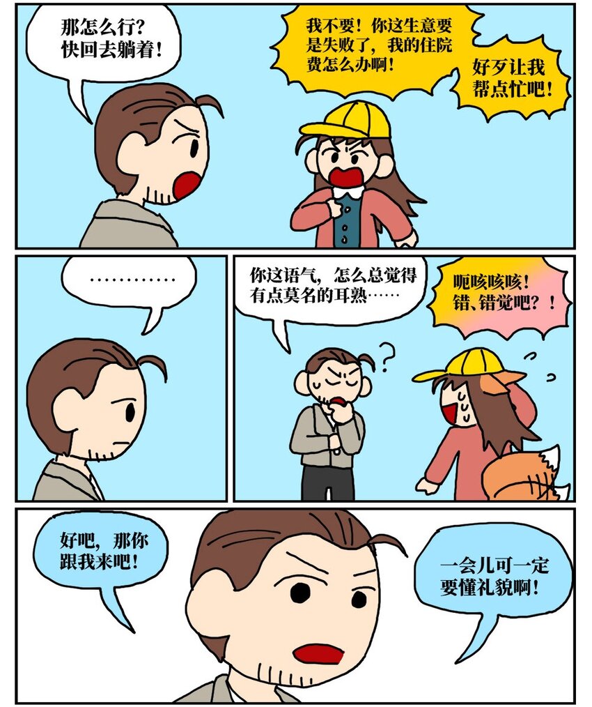 12 迎来职场中年危机，36岁的我却把酒泼到老板脸上说辞职不干了！37