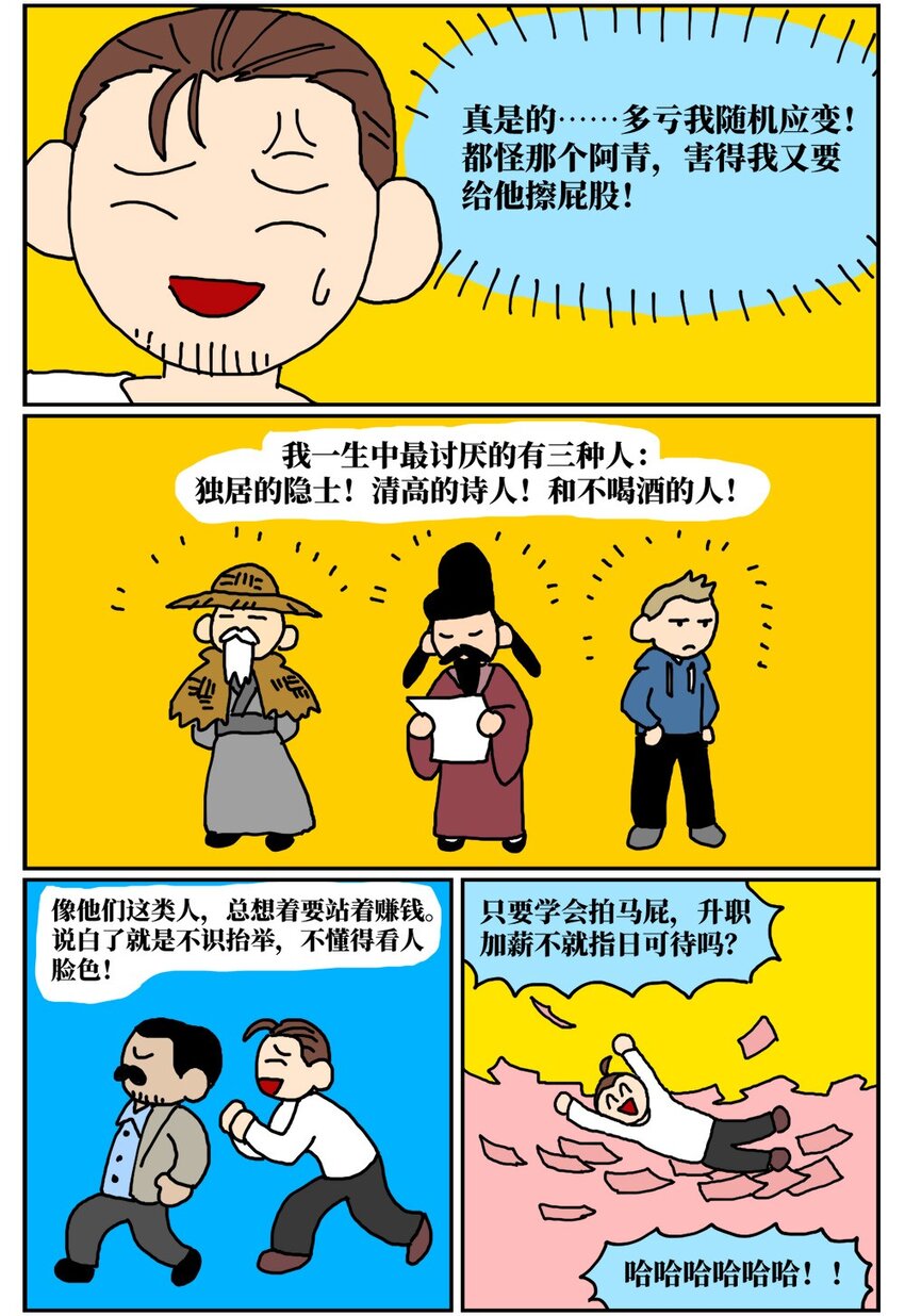12 迎来职场中年危机，36岁的我却把酒泼到老板脸上说辞职不干了！4