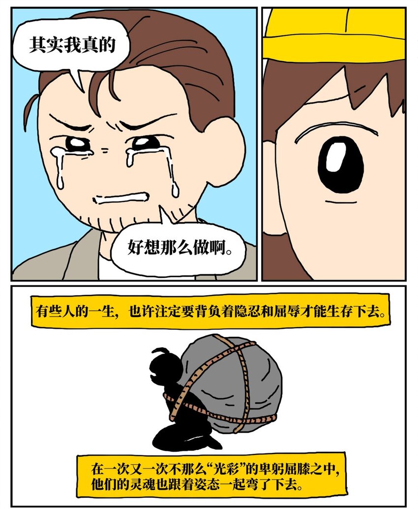 12 迎来职场中年危机，36岁的我却把酒泼到老板脸上说辞职不干了！48