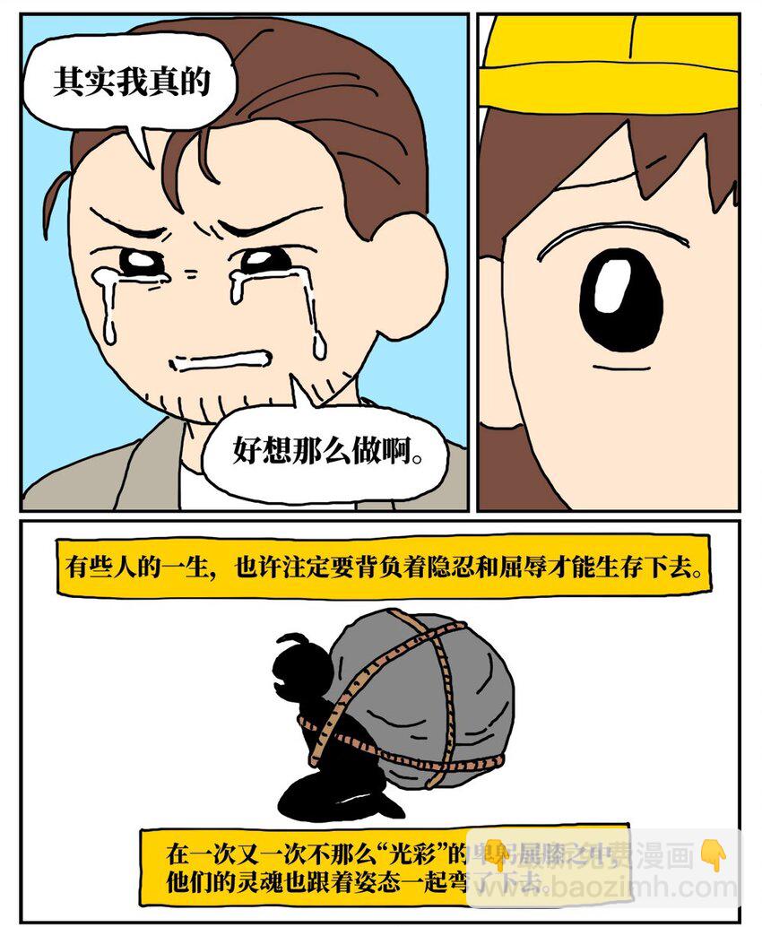 12 迎来职场中年危机，36岁的我却把酒泼到老板脸上说辞职不干了！52