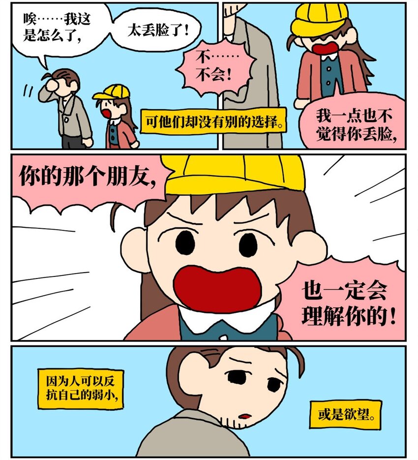12 迎来职场中年危机，36岁的我却把酒泼到老板脸上说辞职不干了！53