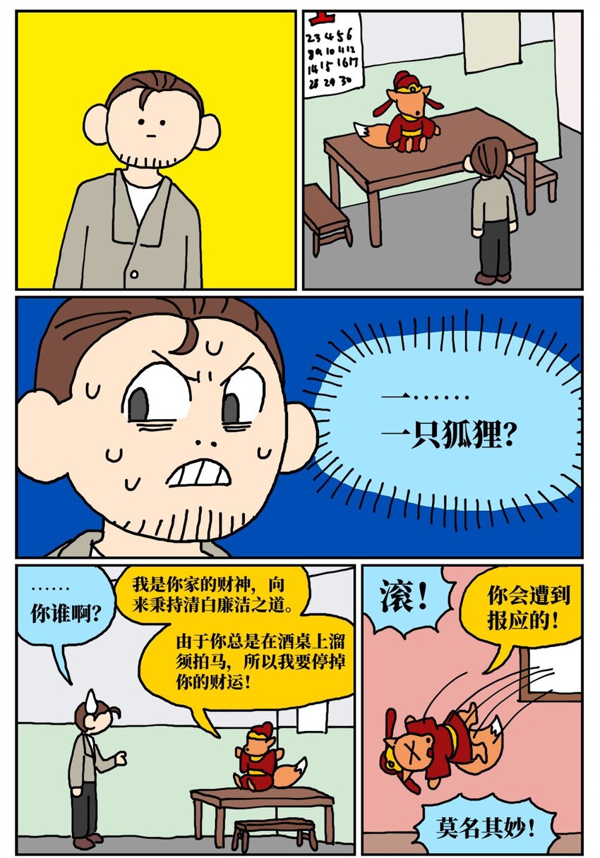 12 迎来职场中年危机，36岁的我却把酒泼到老板脸上说辞职不干了！6
